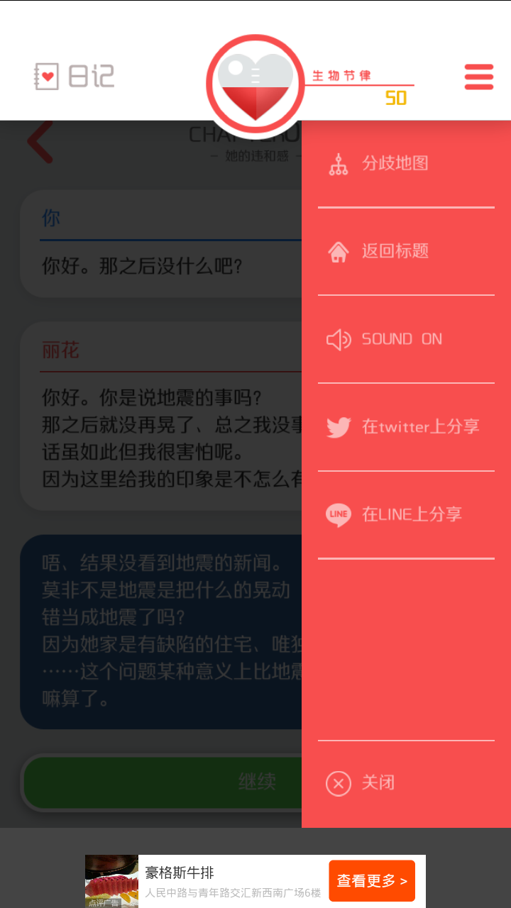 来自过去的日记汉化版手游app截图