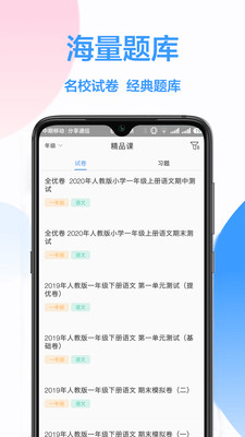 作业帮答案手机软件app截图