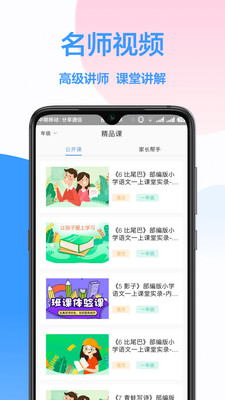 作业帮答案手机软件app截图