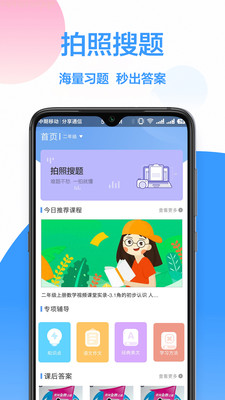 作业帮答案手机软件app截图