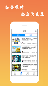 漫画查看器手机软件app截图