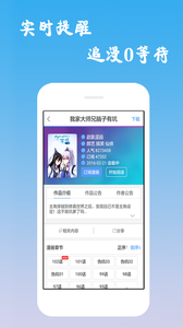 漫画查看器手机软件app截图