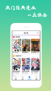 漫画查看器手机软件app截图