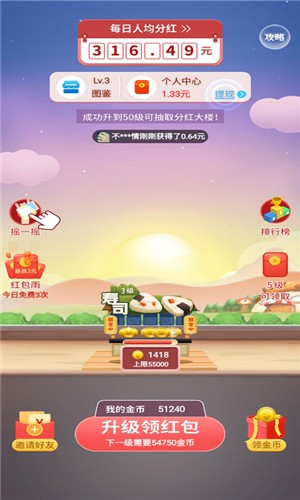 盖楼大作战红包版手游app截图