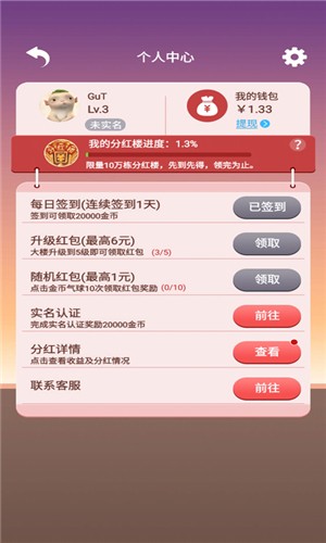 盖楼大作战红包版手游app截图