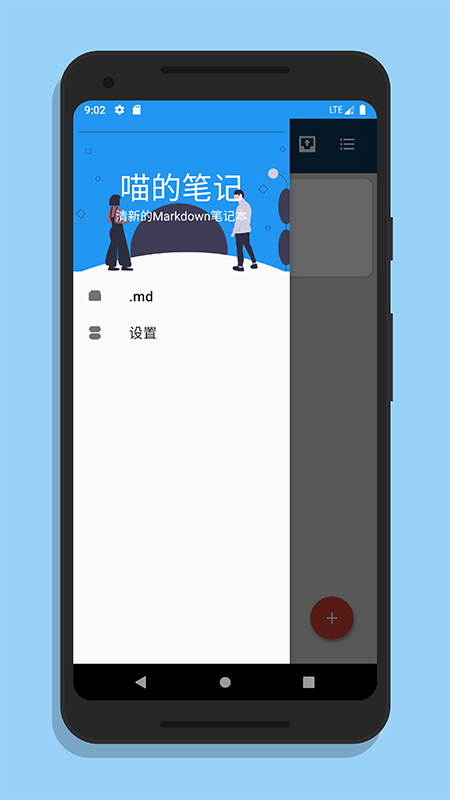 喵滴手机软件app截图