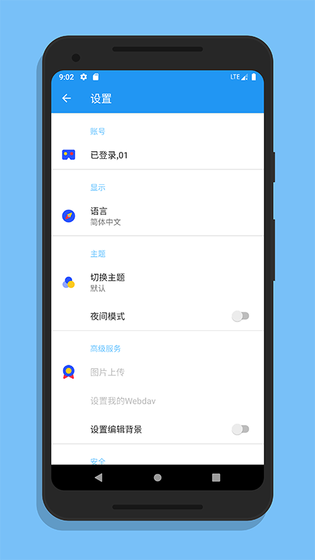 喵滴手机软件app截图