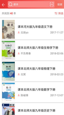 51答案手机软件app截图