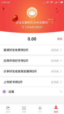 51答案手机软件app截图