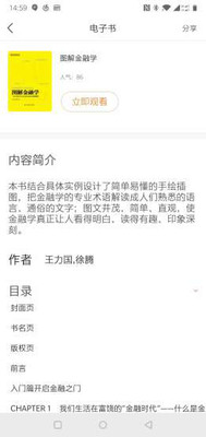 中油阅读手机软件app截图