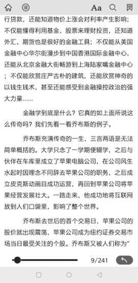 中油阅读手机软件app截图