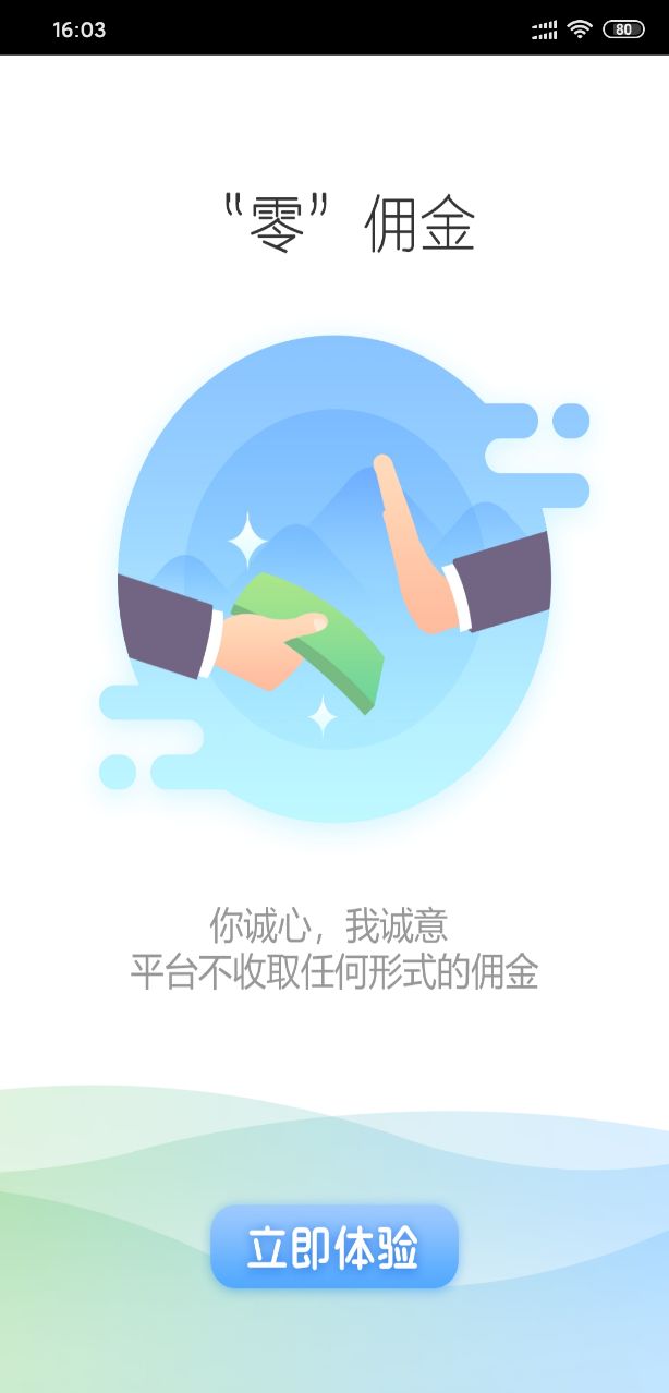 王者电竞手机软件app截图