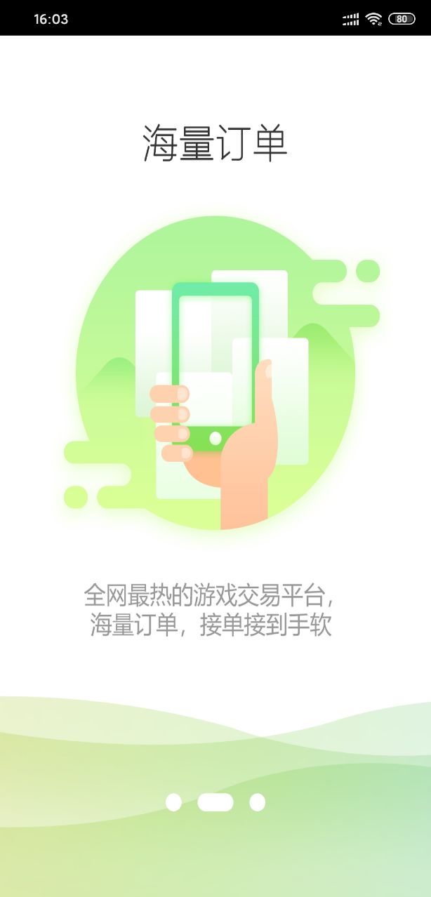 王者电竞手机软件app截图