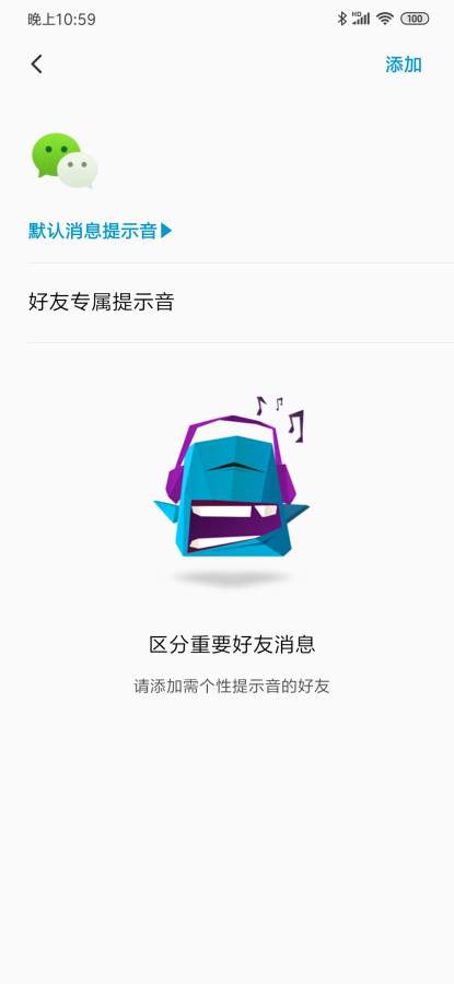 你的消息手机软件app截图