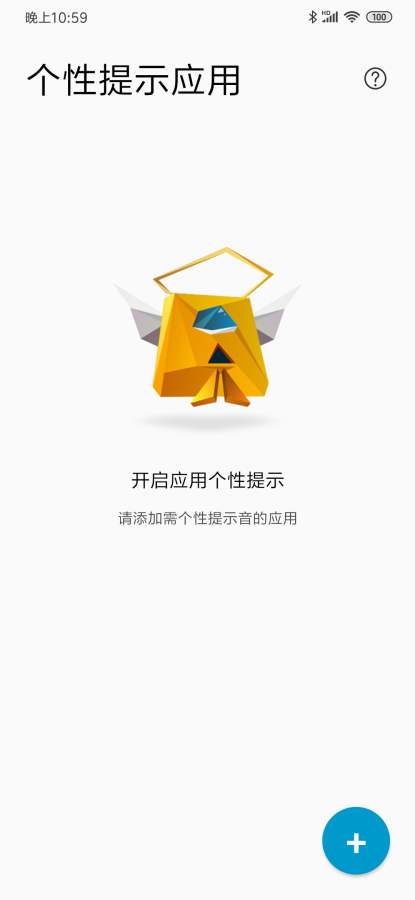 你的消息手机软件app截图