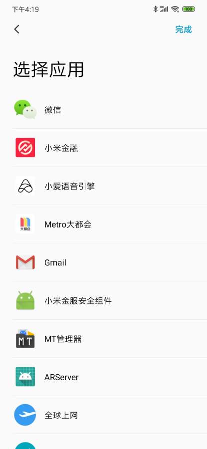 你的消息手机软件app截图