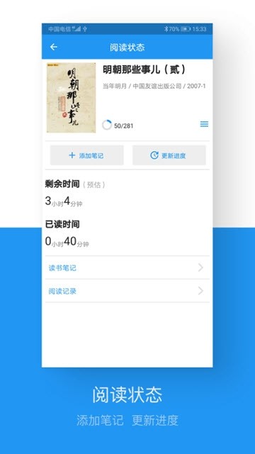 藏书管家手机软件app截图