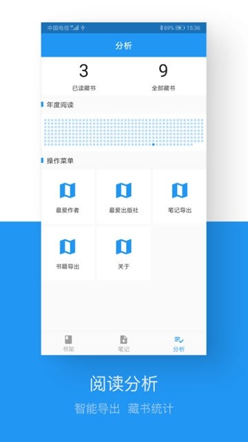 藏书管家手机软件app截图