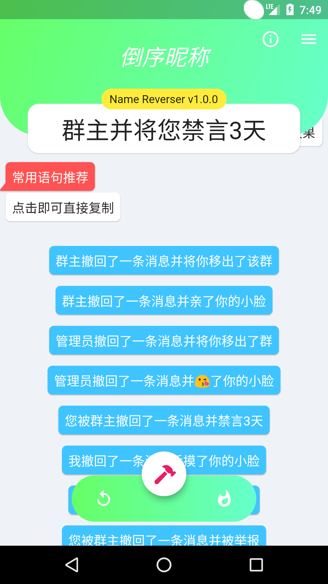 倒序昵称手机软件app截图