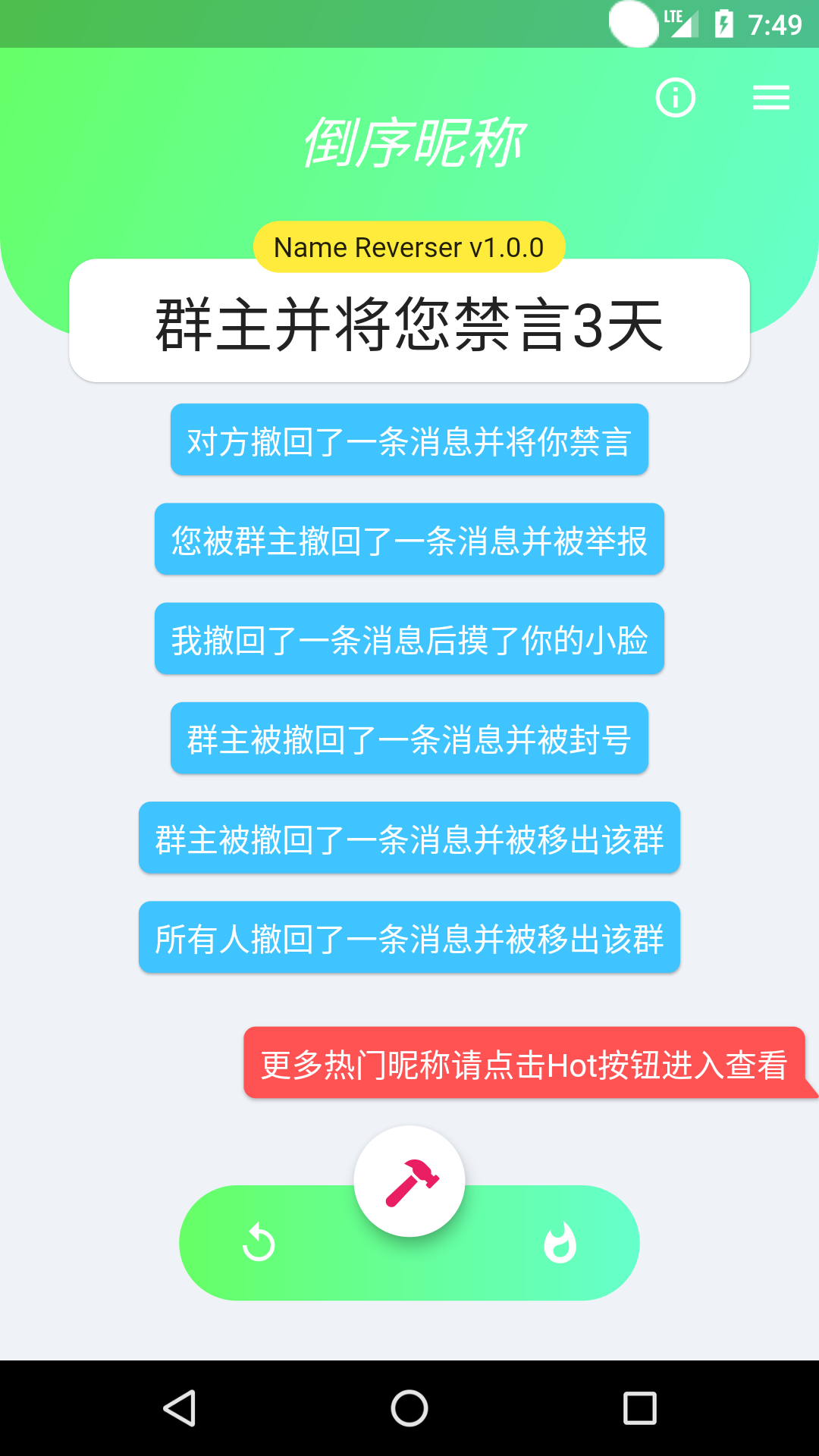 倒序昵称手机软件app截图