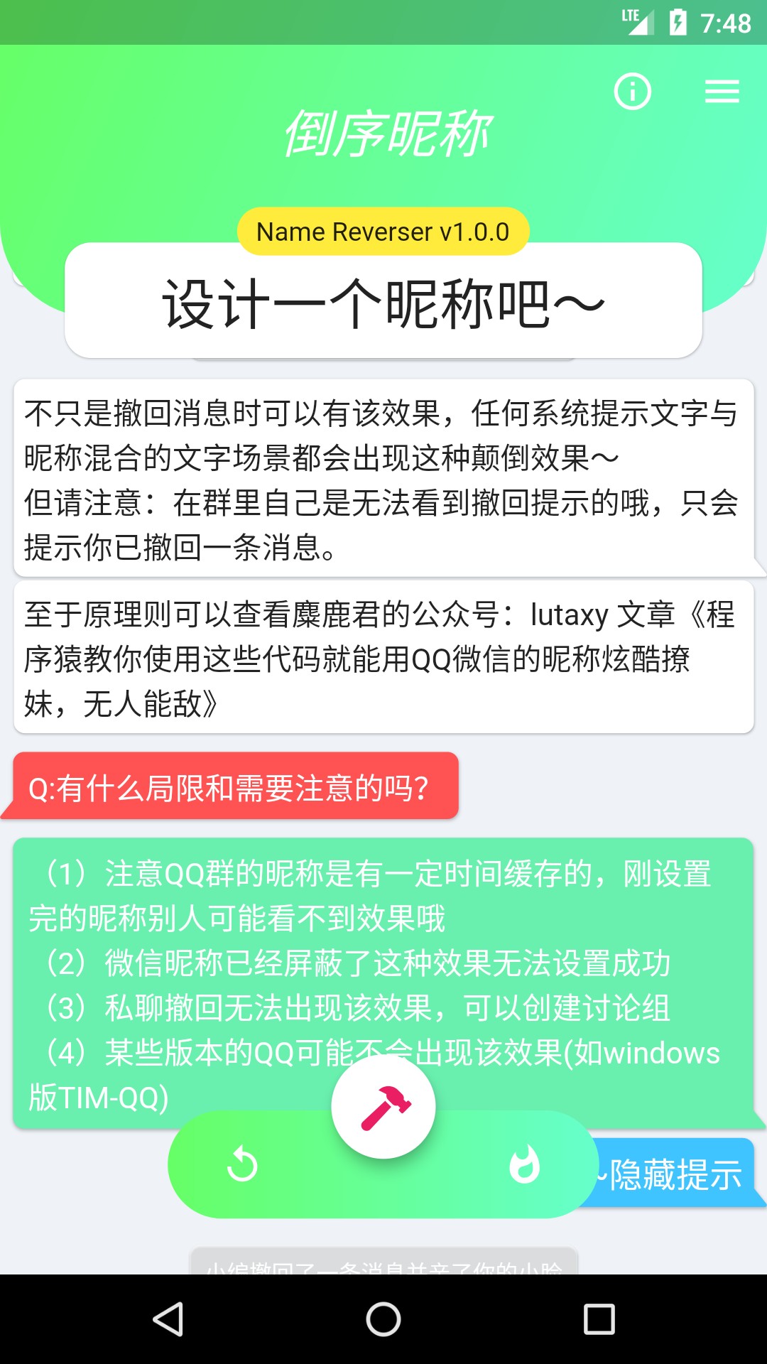 倒序昵称手机软件app截图