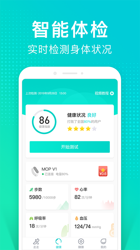 猫扑运动1.0.2版手机软件app截图