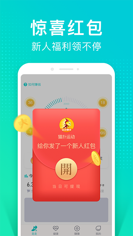 猫扑运动1.0.2版手机软件app截图