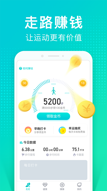 猫扑运动1.0.2版手机软件app截图