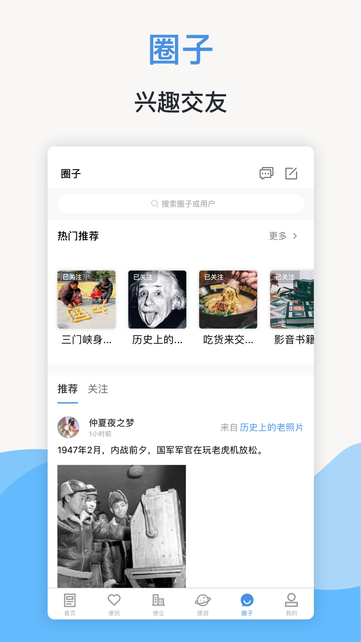 线上三门峡手机软件app截图