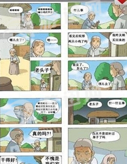 小漫画基地手机软件app截图