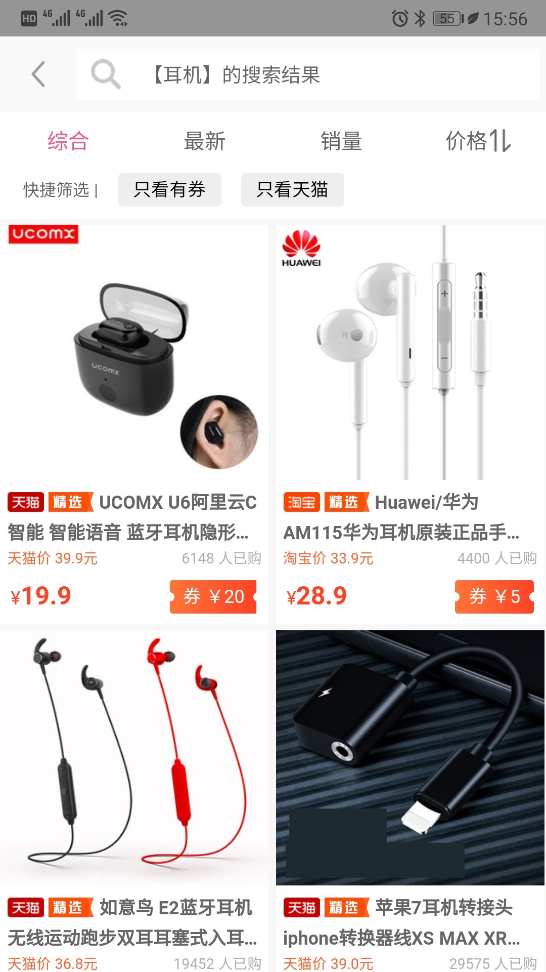 搜券呀手机软件app截图