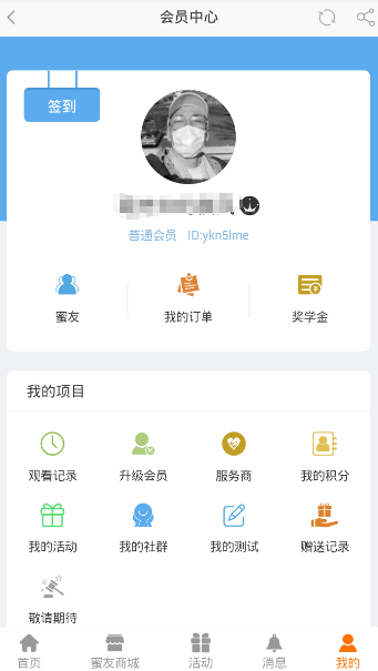 百加教育手机软件app截图