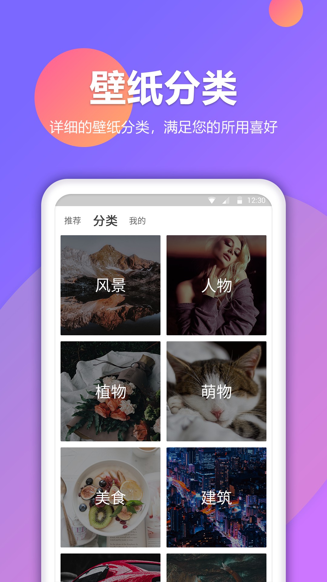 锁屏秀手机软件app截图