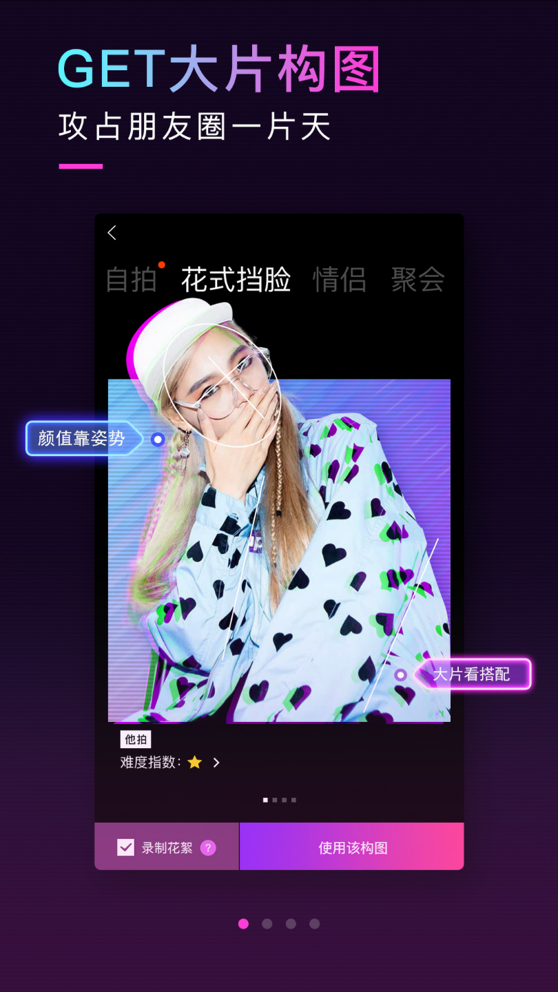 21拍照手机软件app截图