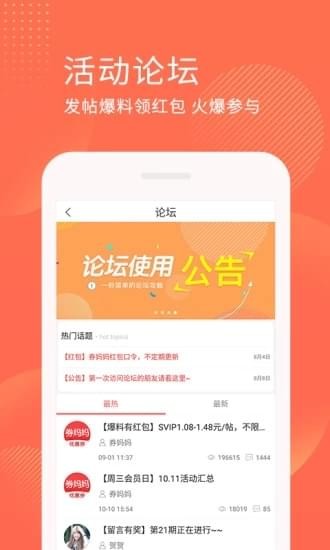 淘宝券手机软件app截图