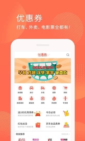 淘宝券手机软件app截图