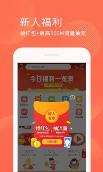 淘宝券手机软件app截图