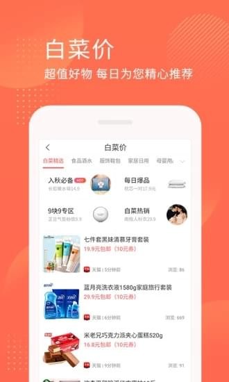 淘宝券手机软件app截图