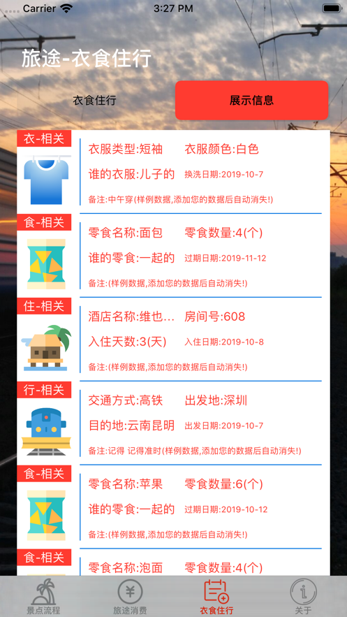 旅途帮手手机软件app截图