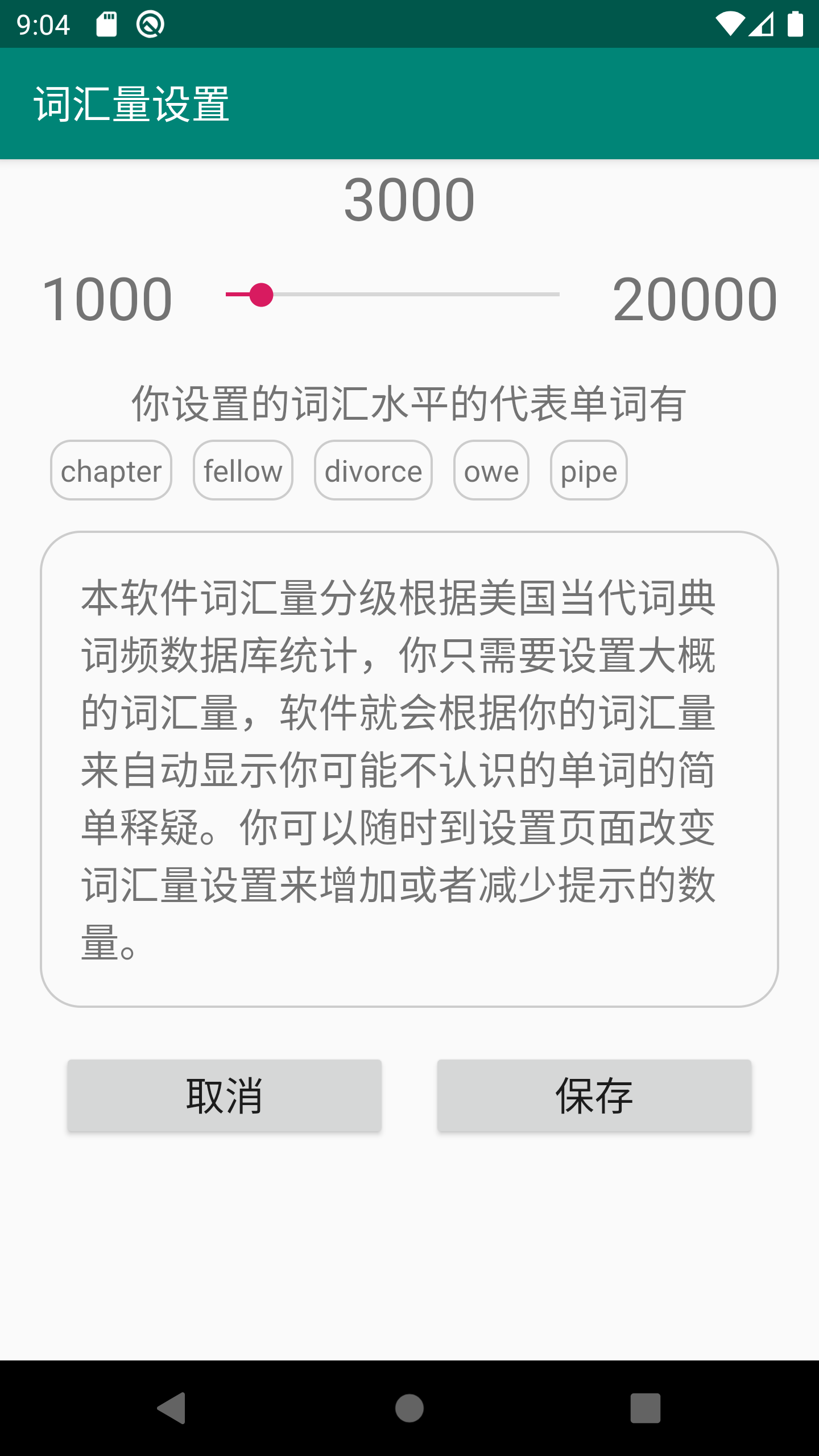 英语轻松读手机软件app截图