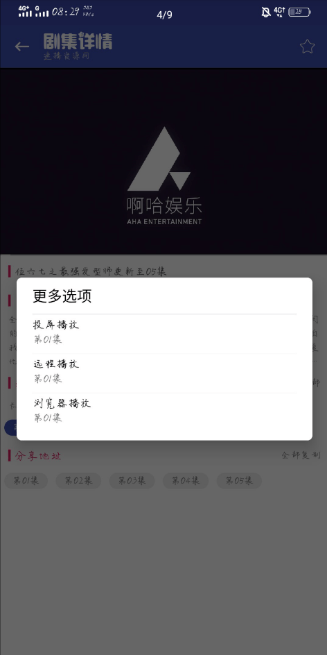 老子追剧手机软件app截图