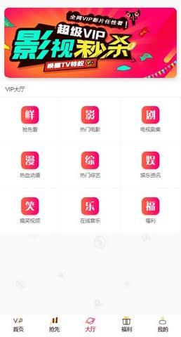 小富影视手机软件app截图