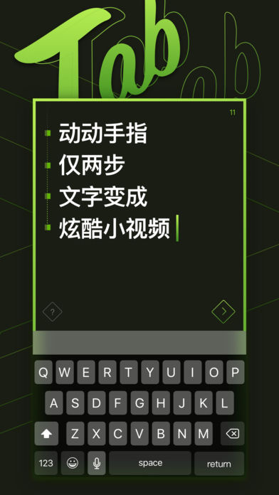 Tab视频制作手机软件app截图