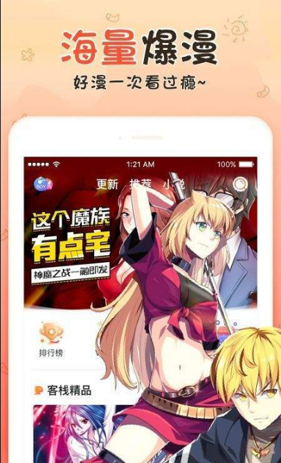 彩翼漫画手机软件app截图