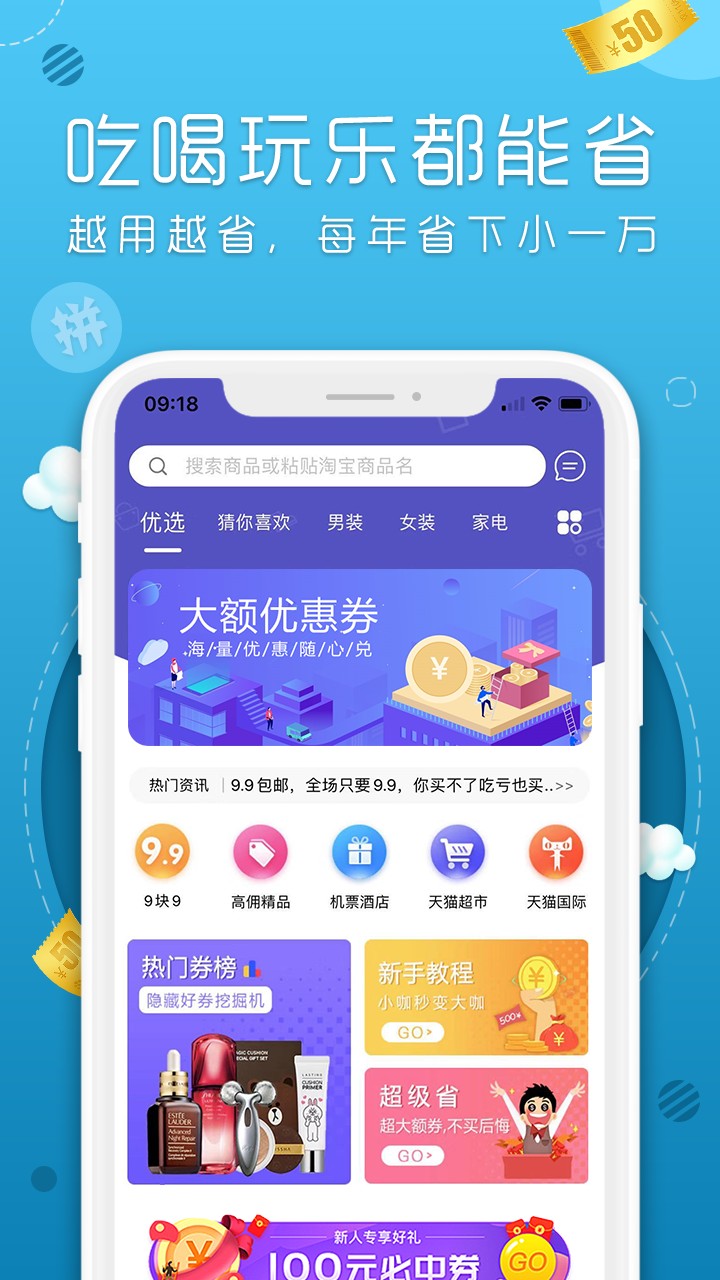 丸子街手机软件app截图