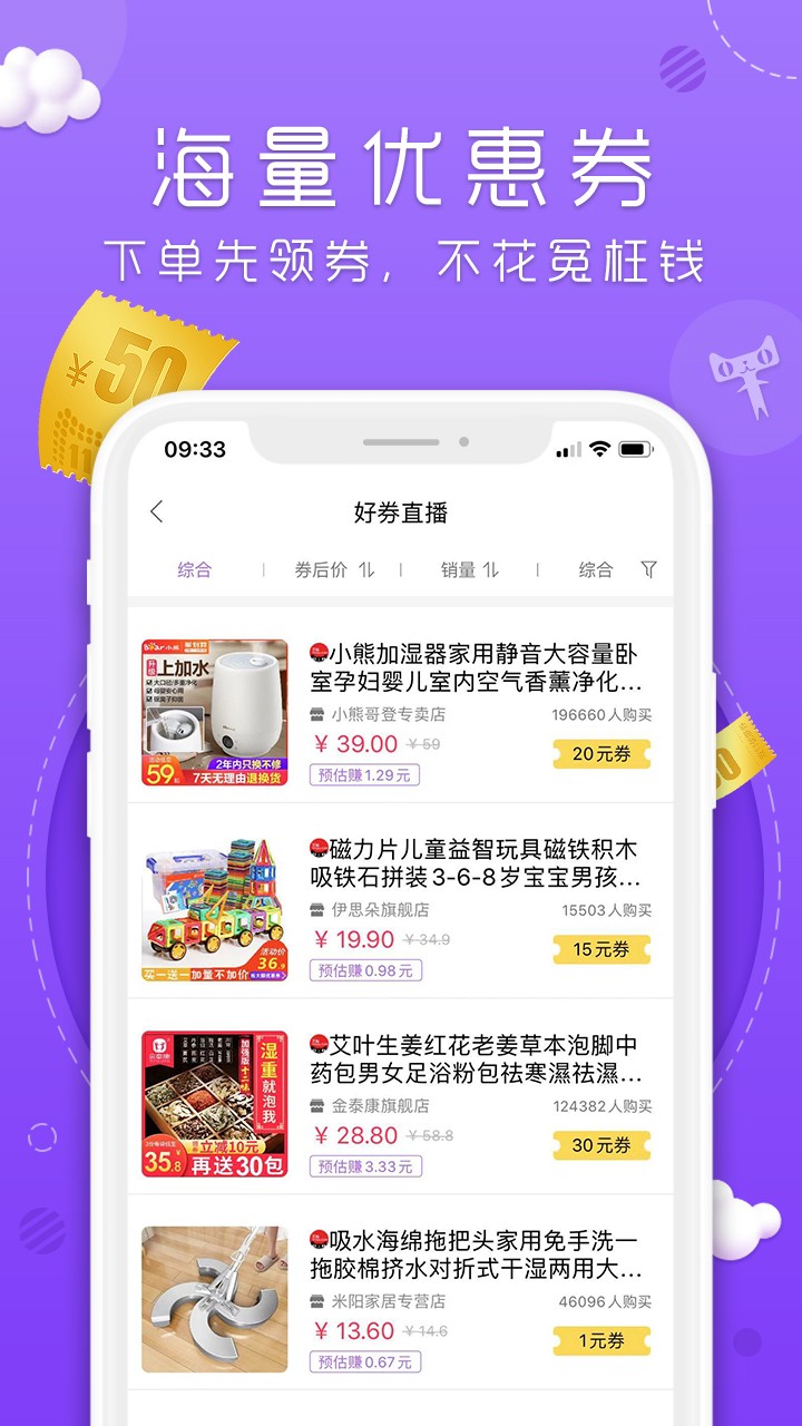 丸子街手机软件app截图