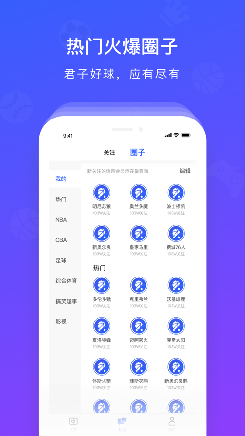 玩球体育手机软件app截图