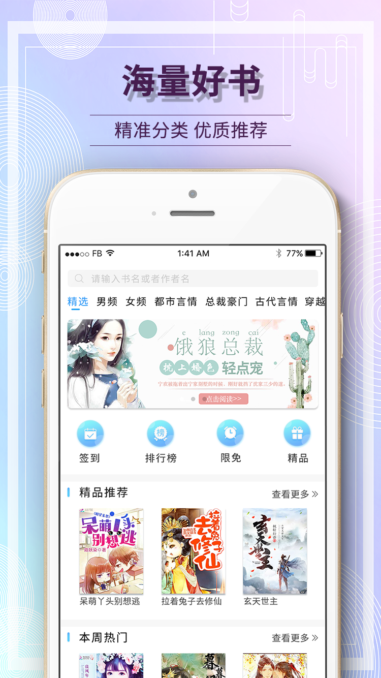 毛豆阅读手机软件app截图