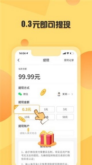 步千金手机软件app截图