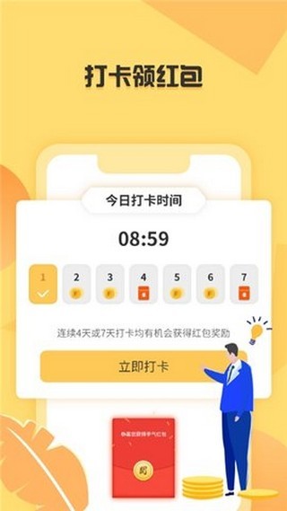 步千金手机软件app截图